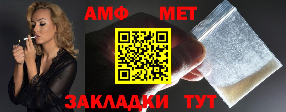 АМФЕТАМИН  Amphetamine Premium  Вход с VPN  Алапаевск 