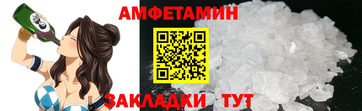 Amphetamine Розовый Алапаевск
