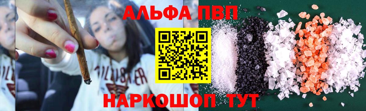 Алапаевск  Alpha PVP СК  Alfa_PVP кристаллы  Alfa_PVP  Вход с VPN 