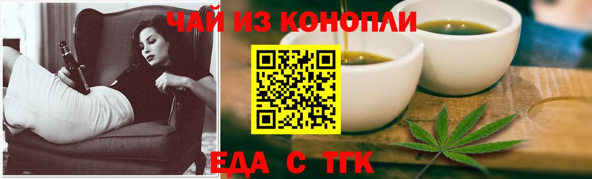 Canna-Cookies конопля Алапаевск