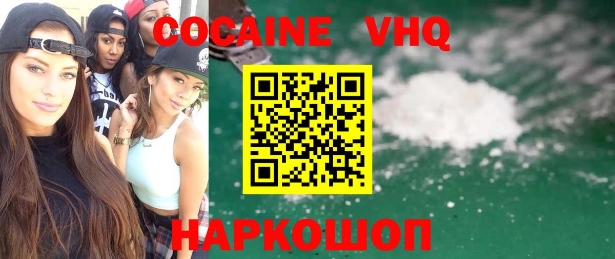 купить закладку  КОКАИН  Вход с VPN  COCAIN 97%  КОКАИН VHQ  Алапаевск 