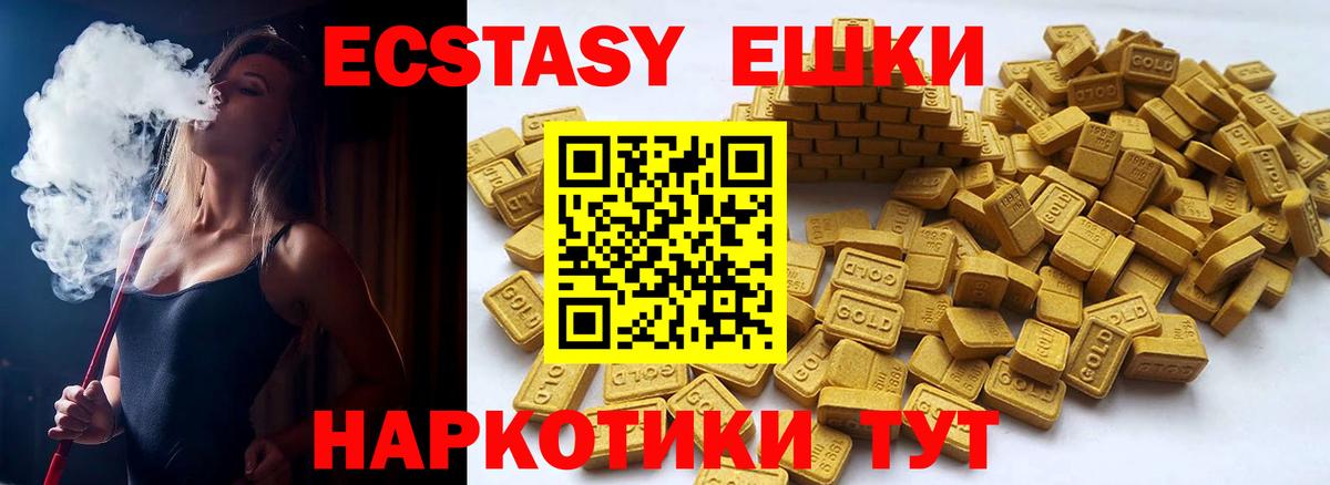 Ecstasy  Вход с VPN  Алапаевск  Ecstasy VHQ 