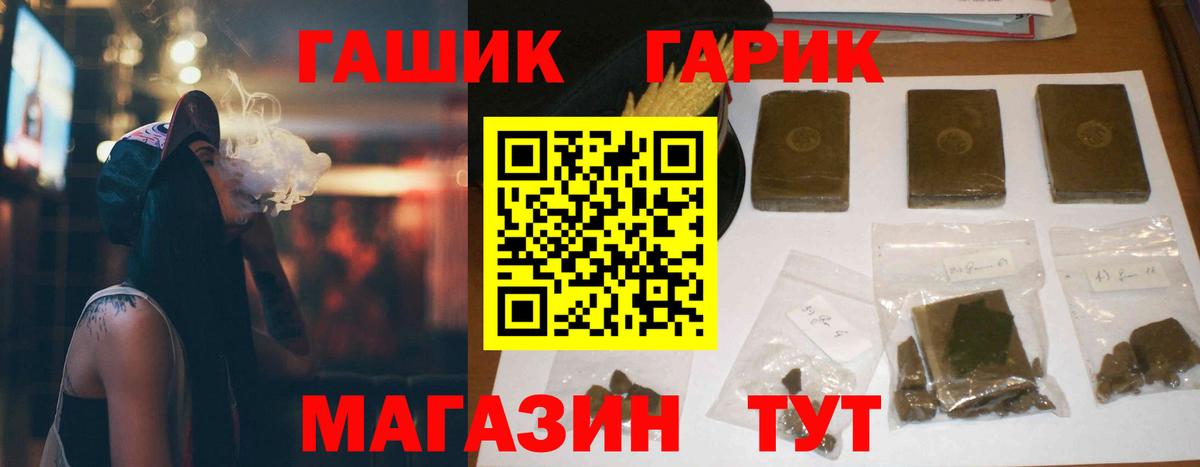 ГАШИШ индика сатива  Вход с VPN  Алапаевск  ГАШИШ убойный 