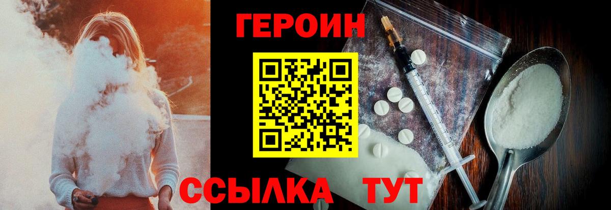 Алапаевск  ГЕРОИН Афган  ГЕРОИН  Вход с VPN 