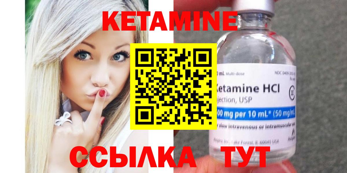 КЕТАМИН ketamine  Вход с VPN  дарк нет клад  Алапаевск 