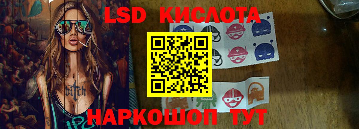 LSD-25 экстази ecstasy Алапаевск