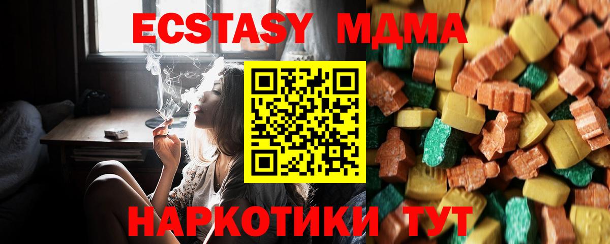 MDMA VHQ  МДМА молли  Вход с VPN  Алапаевск 