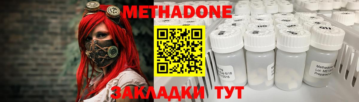 Метадон VHQ  mega зеркало  МЕТАДОН methadone  Алапаевск  Вход с VPN 