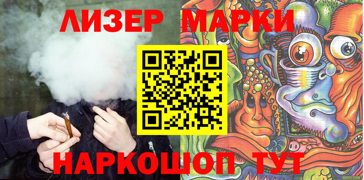 Марки 25I-NBOMe 1500мкг Алапаевск