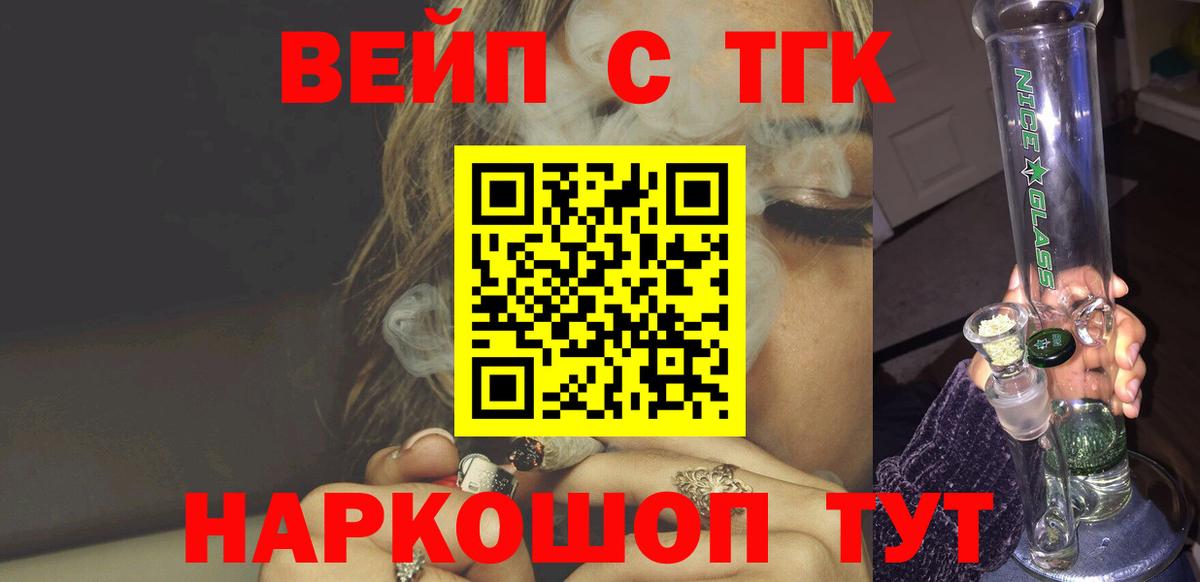 ТГК гашишное масло Алапаевск